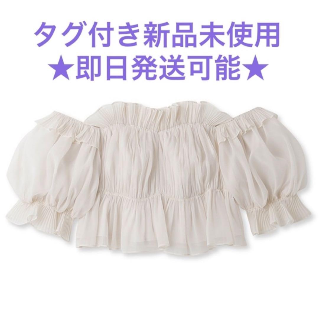snidel✩.*˚新品タグ付き ボリュームギャザーフリルオフショルブラウス