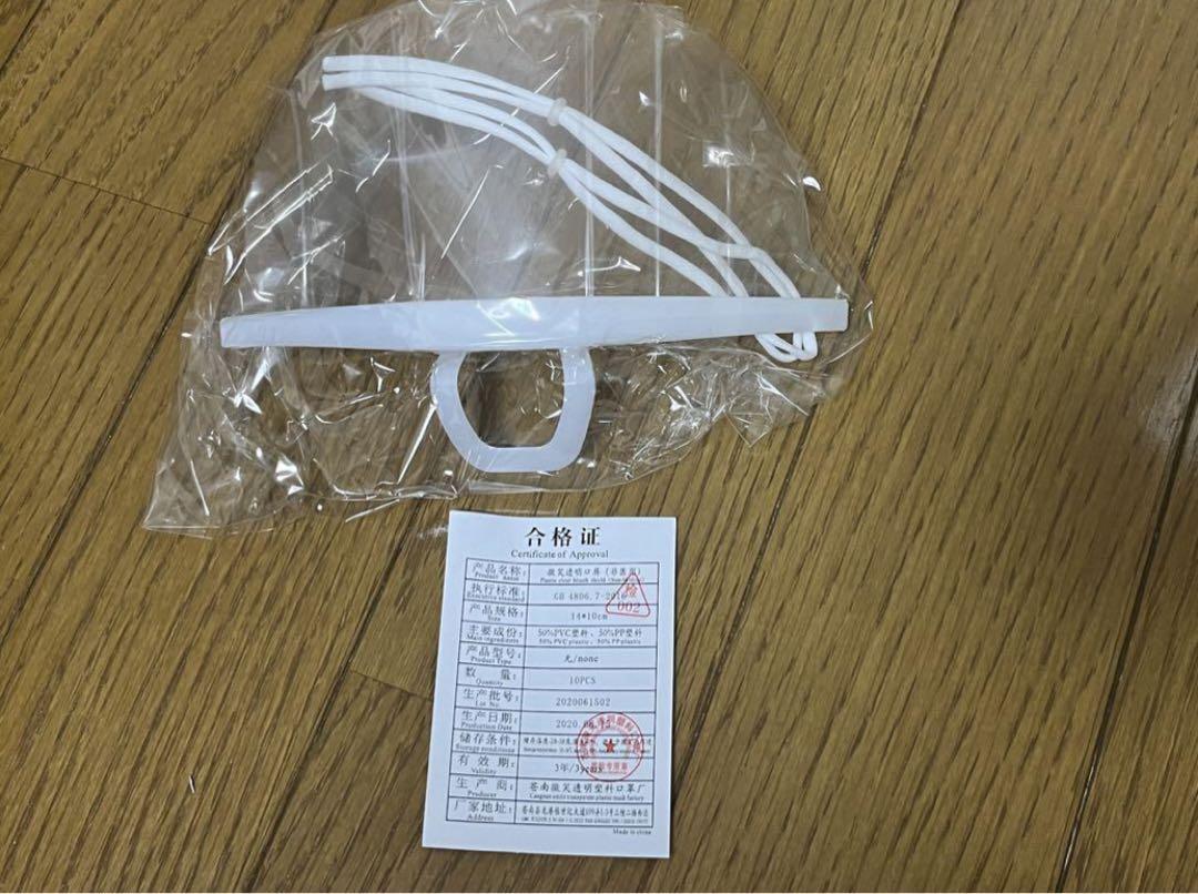 マスク（1箱10枚入）プラスティック