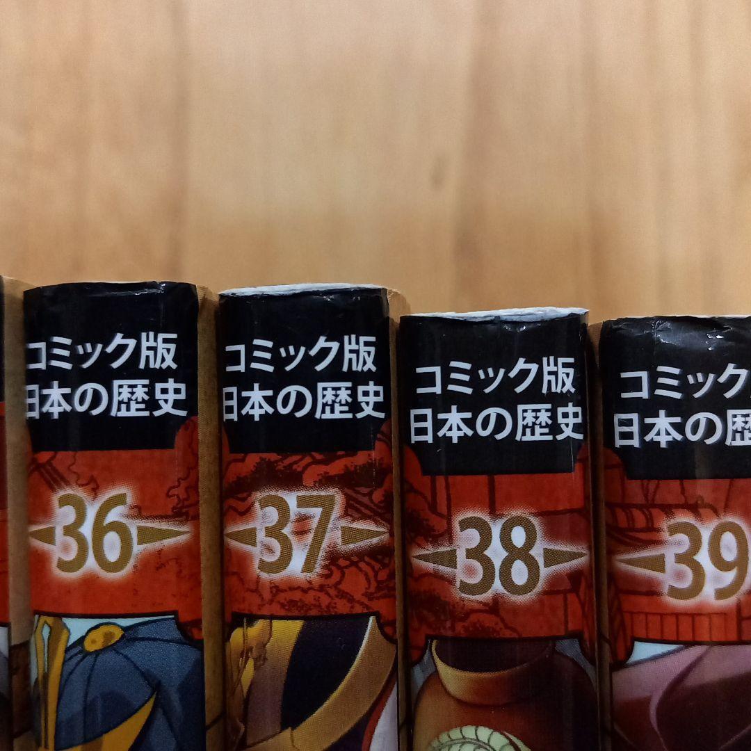 コミック版 日本の歴史 40冊セット 1～40巻 ポプラ社 歴史 本 マンガ