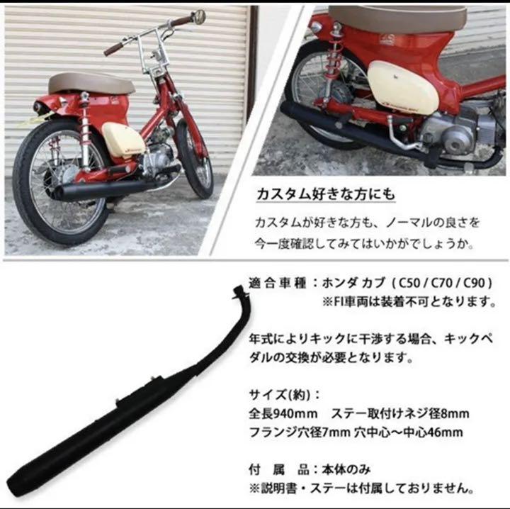送料無料 リトルカブ用 ノーマルマフラー lSCg5-m69594257117 スーパーカブ 国産在庫あ