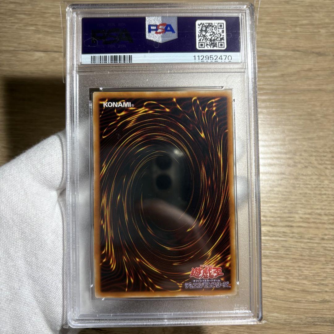 PSA10鑑定済〕聖なるバリアミラーフォース【20thシークレット