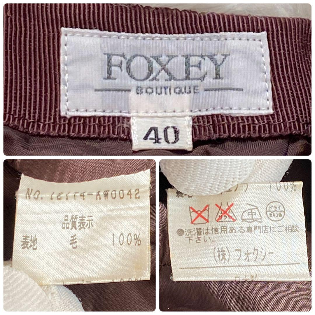 B50 フォクシーブティック
