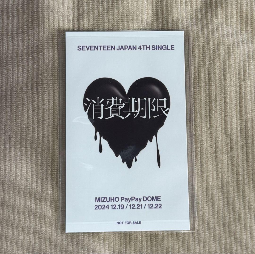 SEVENTEEN 消費期限　ユニバ特典　ホログラム 消費期限【CD MAXI】【+8P LYRIC BOOK】 | SEVENTEEN