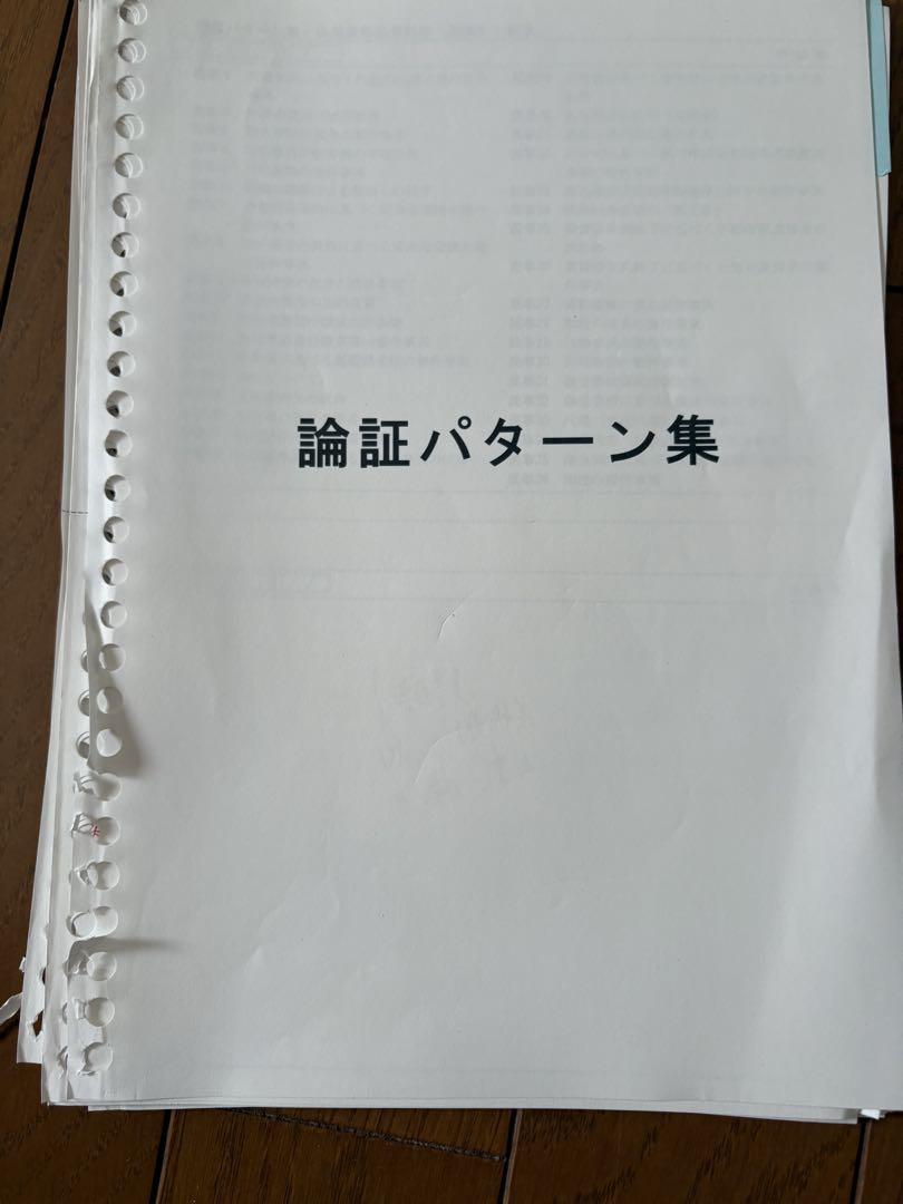 【まじ猫】論文マスター 問題研究セット ｜司法試験 論文対策