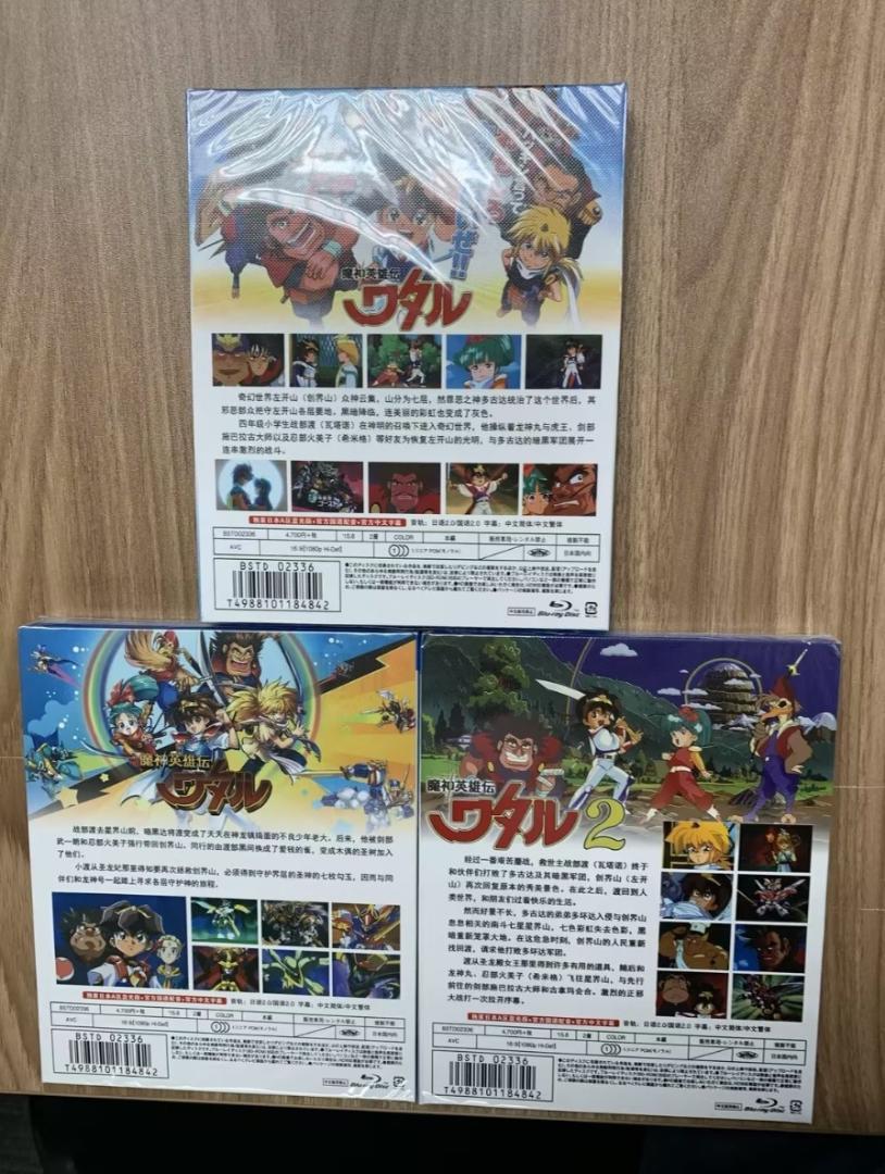 魔神英雄伝