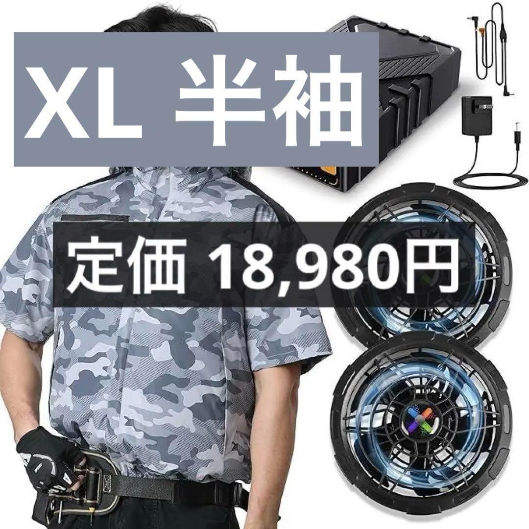 T935 空調作業服 空調服 XL 半袖 42V高出力&大容量バッテリー