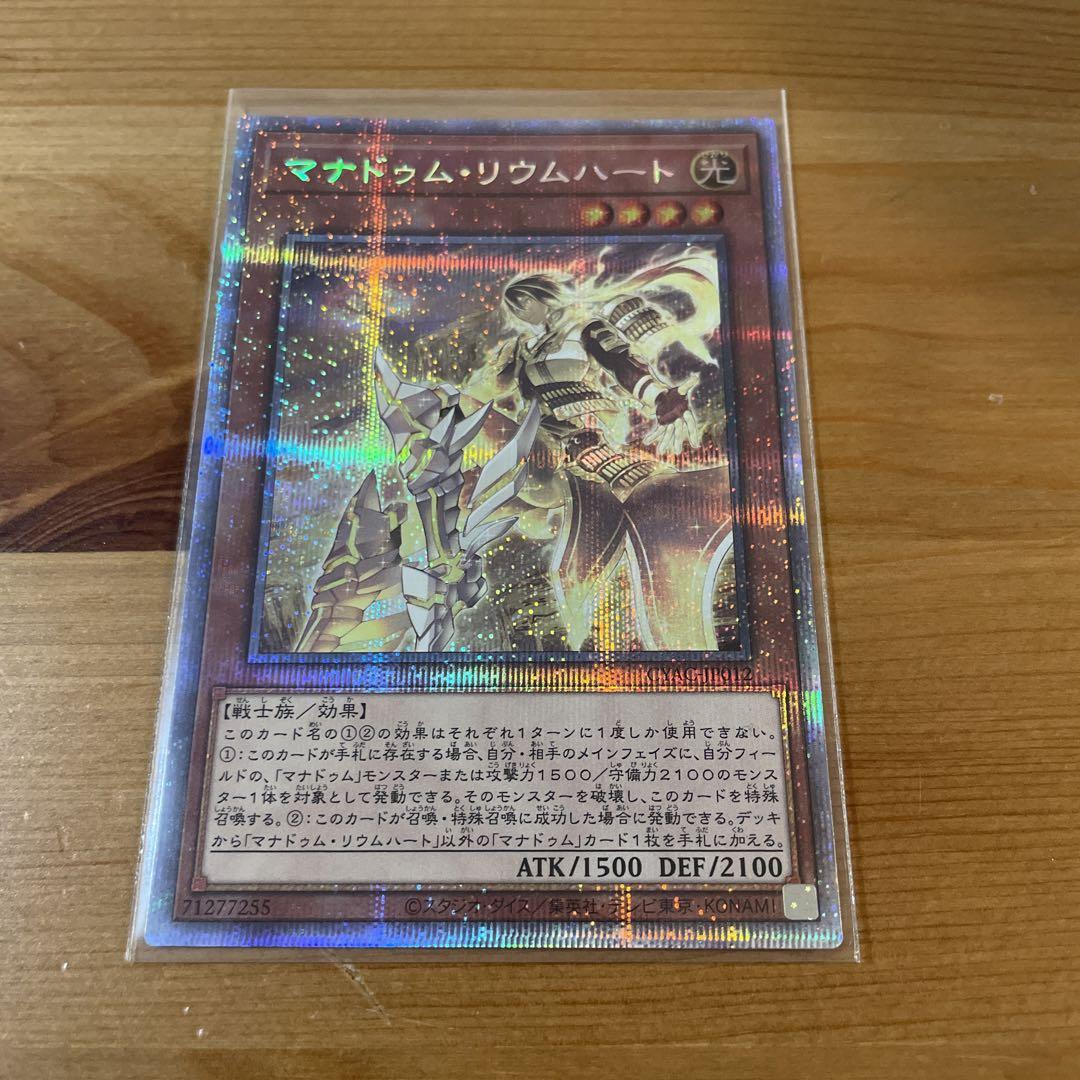 即日発送 マナドゥム デッキ 遊戯王 まとめ売り リウムハート