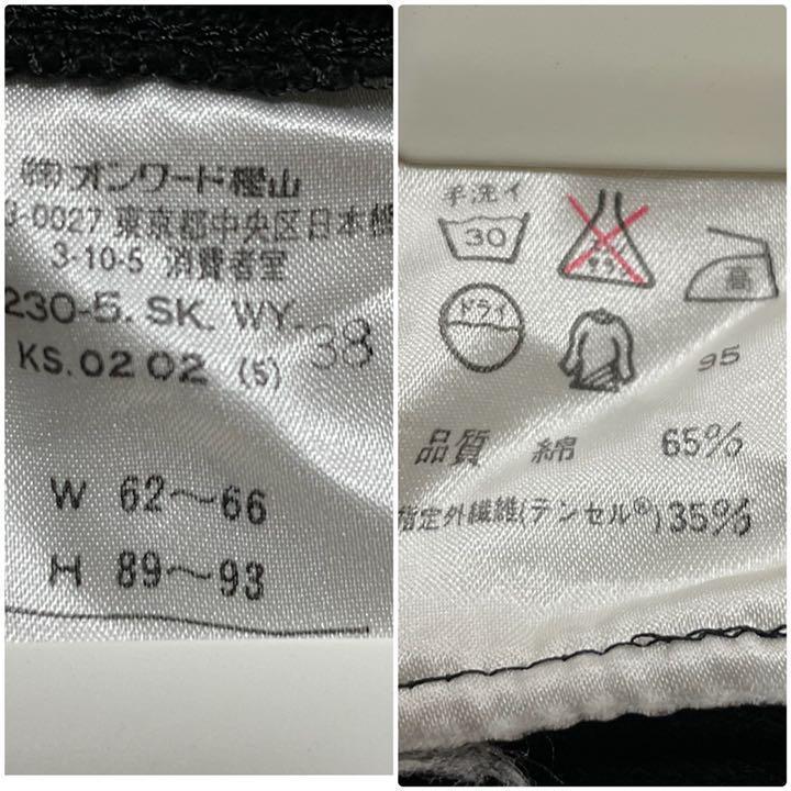 美品】ソニアリキエル 38 ロングフレアスカート ブラック オンワード ...