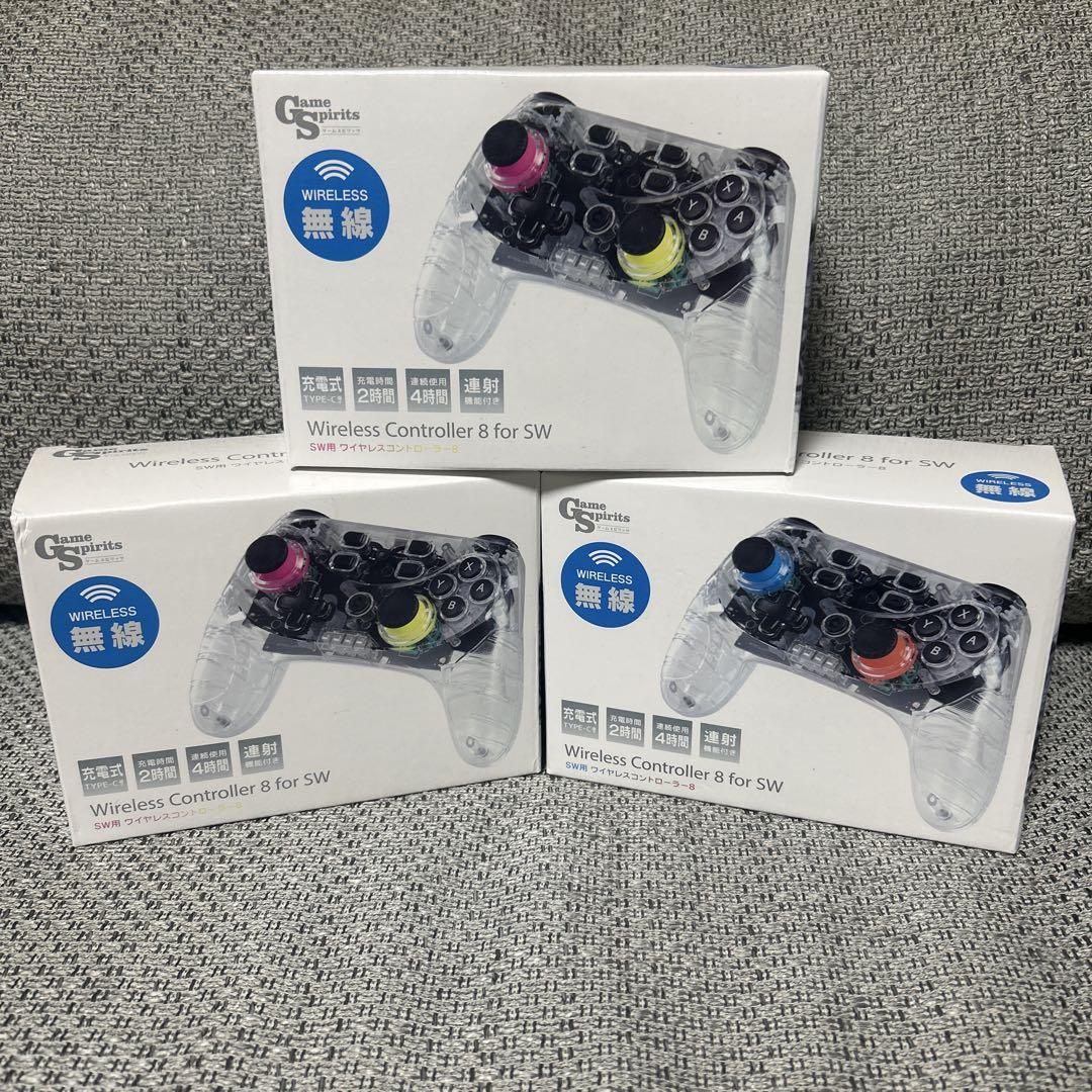 SW用 ワイヤレスコントローラー8 3個セット
