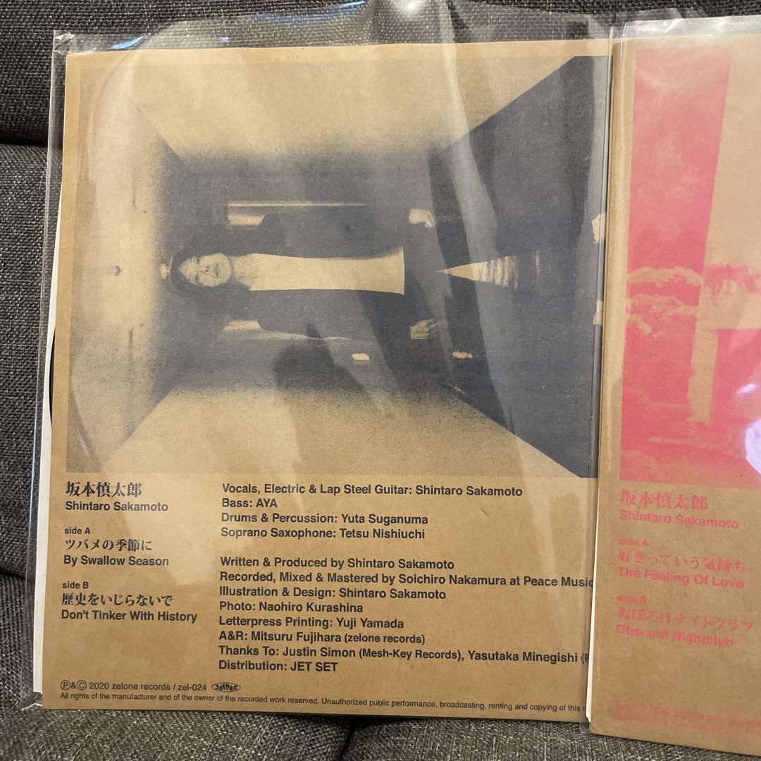 2枚セット 坂本慎太郎 好きっていう気持ち ツバメの季節に 7インチ美品 送料込 2タイトルセット】坂本慎太郎「好きっていう気持ち / ツバメの