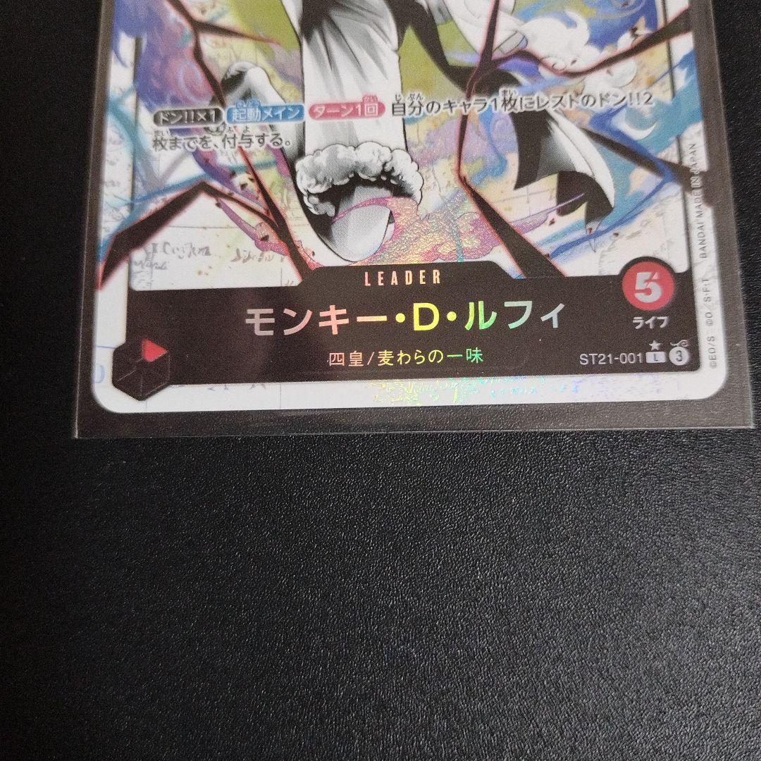 ワンピースカードゲーム　ルフィ　リーダーパラレル
