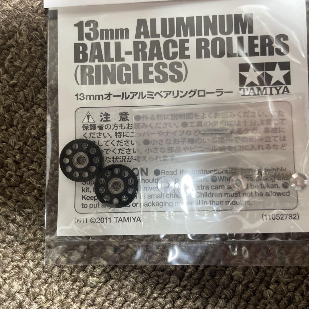 タミヤ ミニ四駆13mmオールアルミベアリングローラー（ブラック）×2個