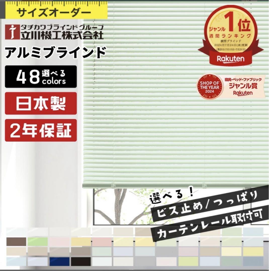タチカワブラインド 190cm×90cm スノーホワイト