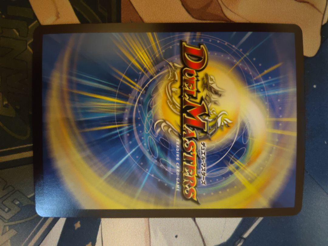 デュエルマスターズ 「狡智」の頂点レディオ・ローゼス 金トレジャー1枚