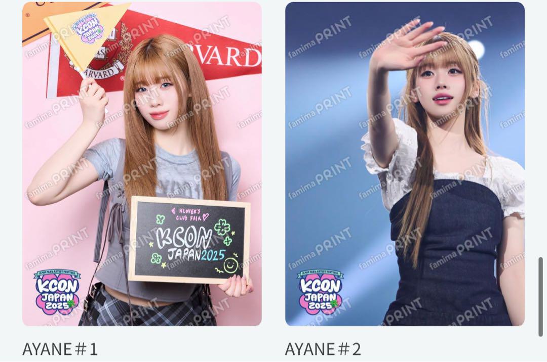 KCON2025 ME:I AYANE 高見文寧 ネップリ 2枚セット - メルカリ