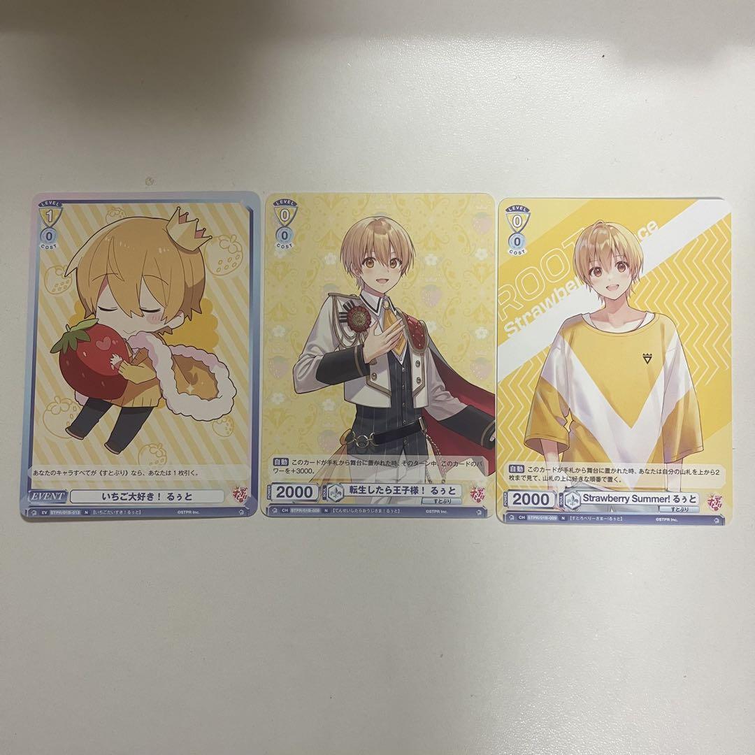 すとぷり るぅと コレクションカード ヴァイスシュヴァルツ まとめ売り すとぷり るぅとくん ヴァイスシュヴァルツレア - メルカリ