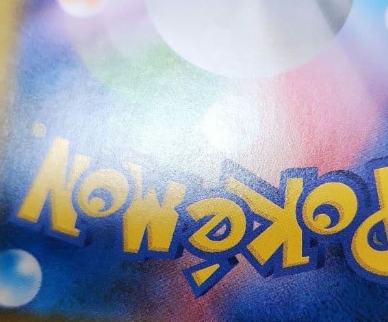 ポケモンカード　お茶会ごっこピカチュウ　プロモ