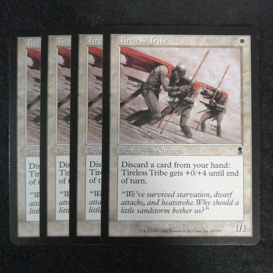 MTG 不屈の部族 英語4枚セット - メルカリ