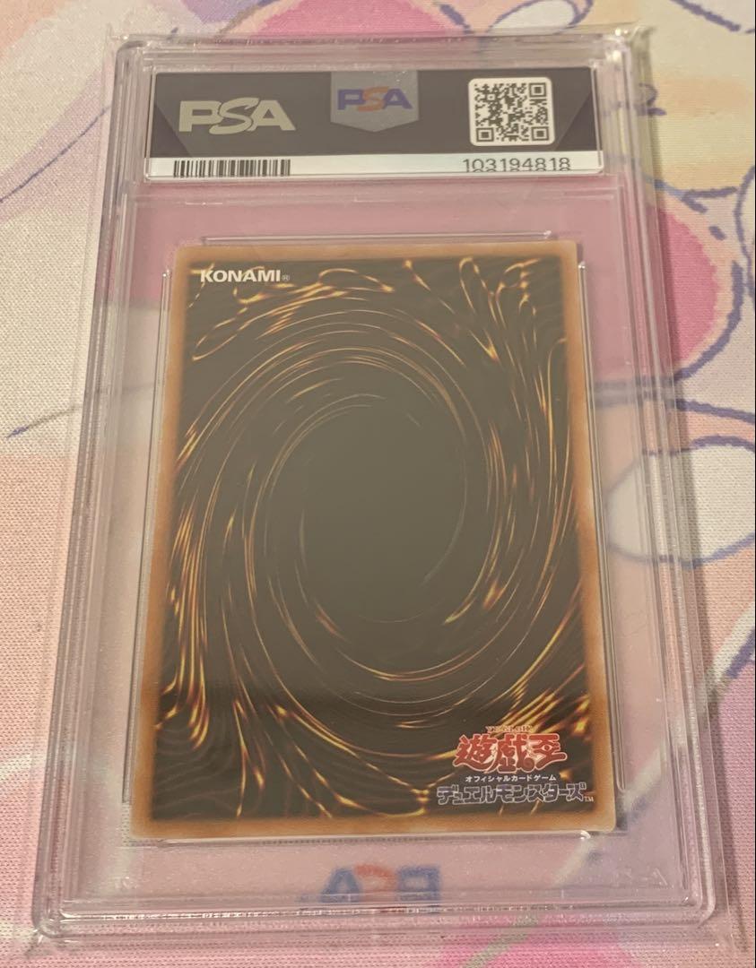 遊戯王 閃刀姫トークン ウルトラ PSA10 1枚