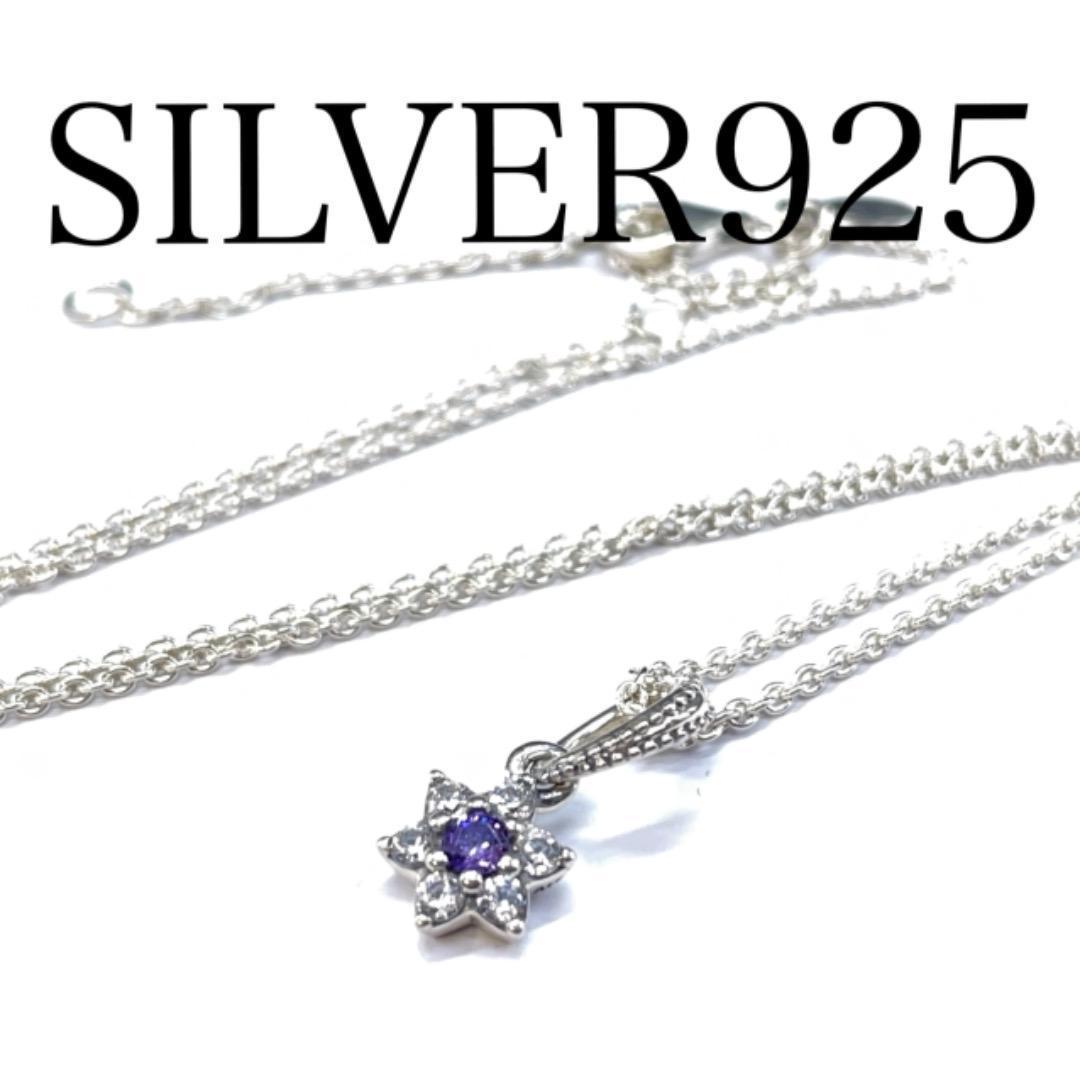 8496 シルバーネックレス ラインストーン 結晶型トップ SILVER925