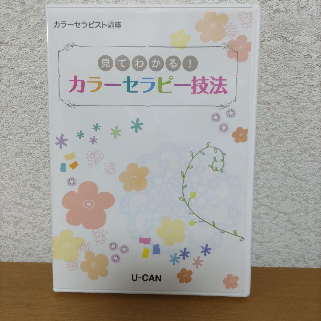 カラーセラピスト資格取得講座｜通信教育講座なら生涯学習の
