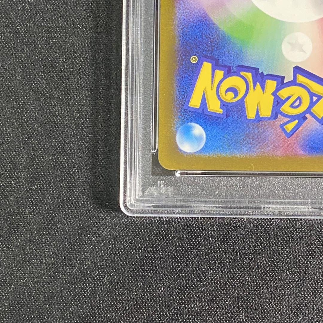 PSA10 トドロクツキex SAR ツキSAR SV4K 090/066
