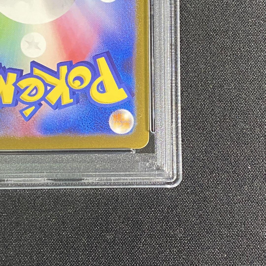 PSA10 トドロクツキex SAR ツキSAR SV4K 090/066