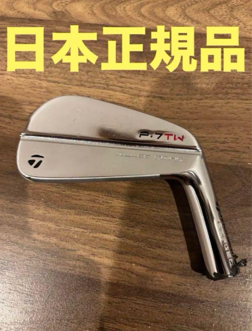 【美品:日本数量限定販売モデル】P7TW 3番 ヘッドのみ、P・7TW 3I