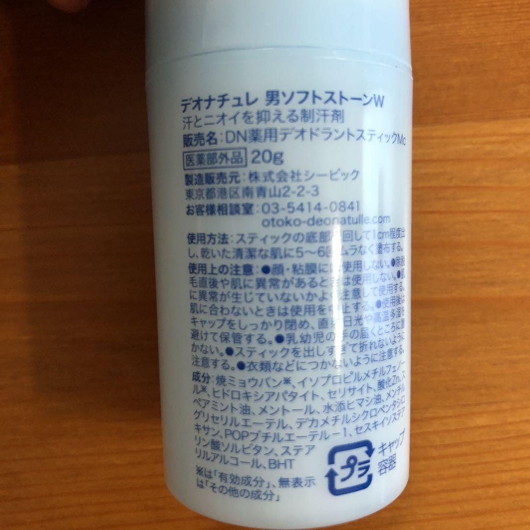 ついに再販開始 デオナチュレ 男ソフトストーンw g Rockymountradiator Com