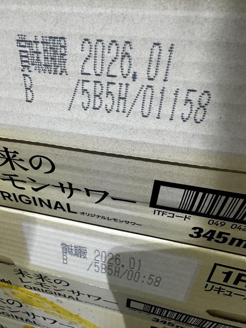 新品　未開封　未来のレモンサワーオリジナル　24缶入り　1ケース
