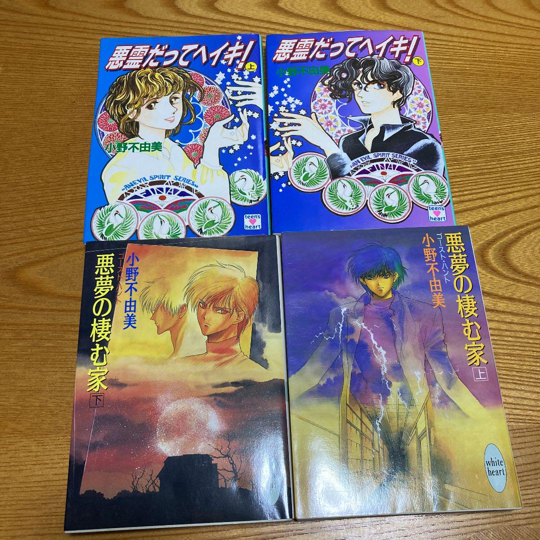 グリーン系 国内正規総代理店アイテム 小野 不由美作品 10冊 全巻セット 漫画グリーン系 9 450 Eur Artec Fr グリーン系 国内正規総代理店アイテム 小野 不由美作品 10冊 全巻セット 漫画グリーン系 9 450 Eur Artec Fr