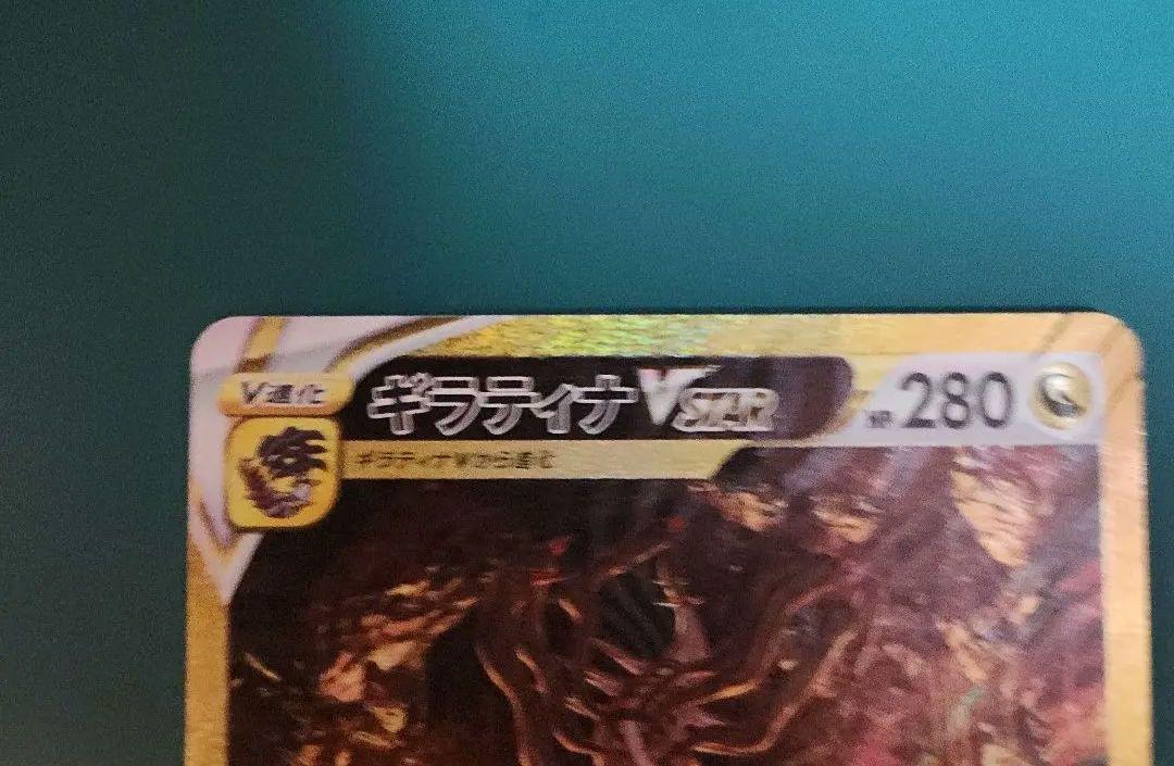 ブイスターユニバース 4神 URコンプリート
