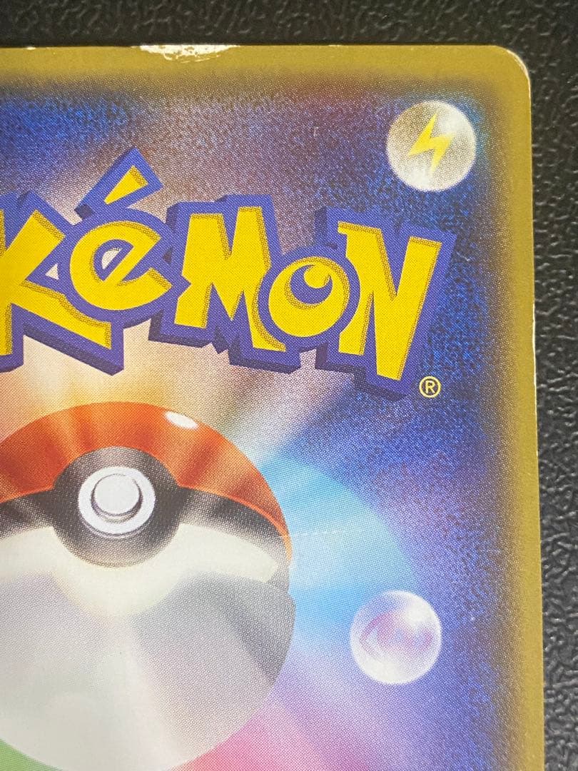 メガトウキョーのピカチュウ プロモ