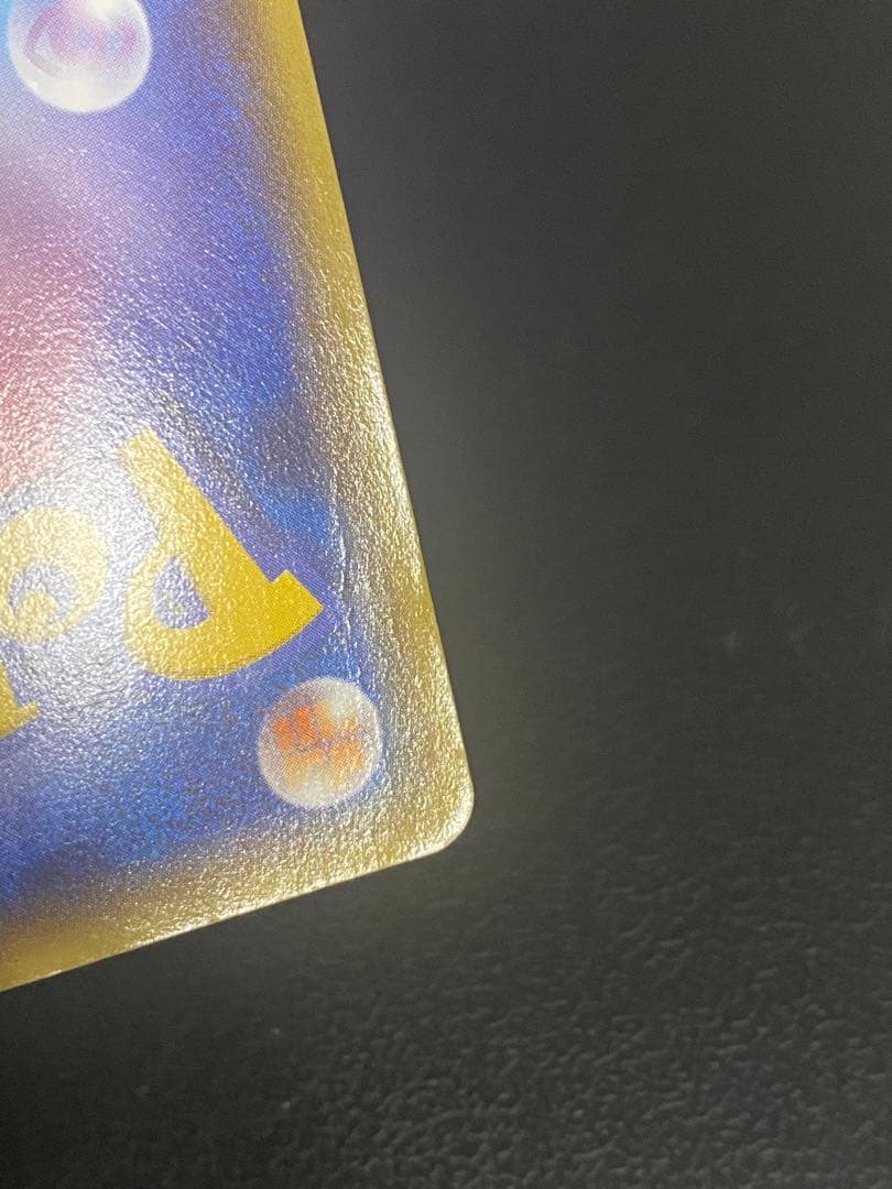 メガトウキョーのピカチュウ プロモ