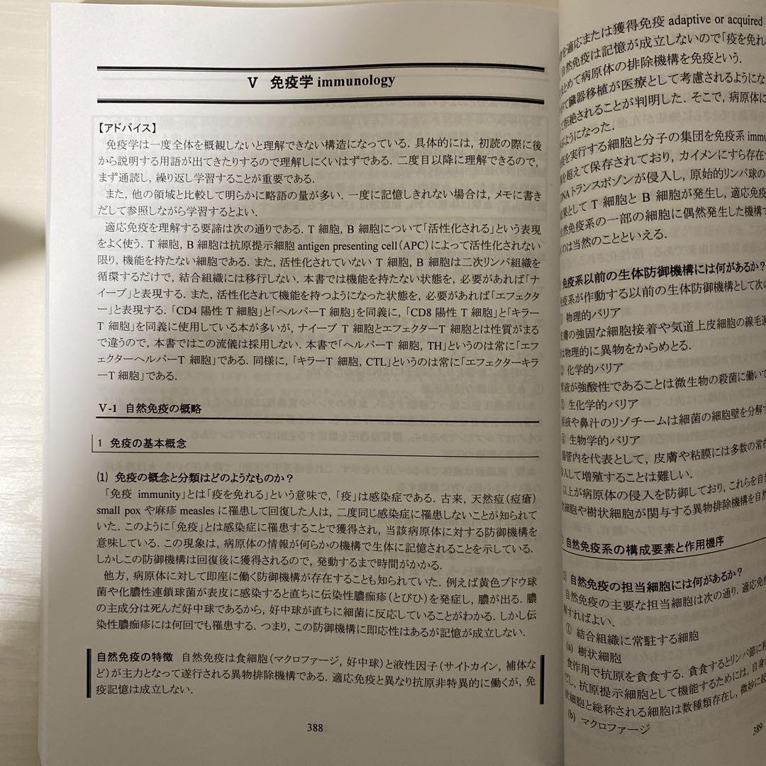 超安い】 2025年最新】kals 生命科学 メルカリ - 要項集の人気