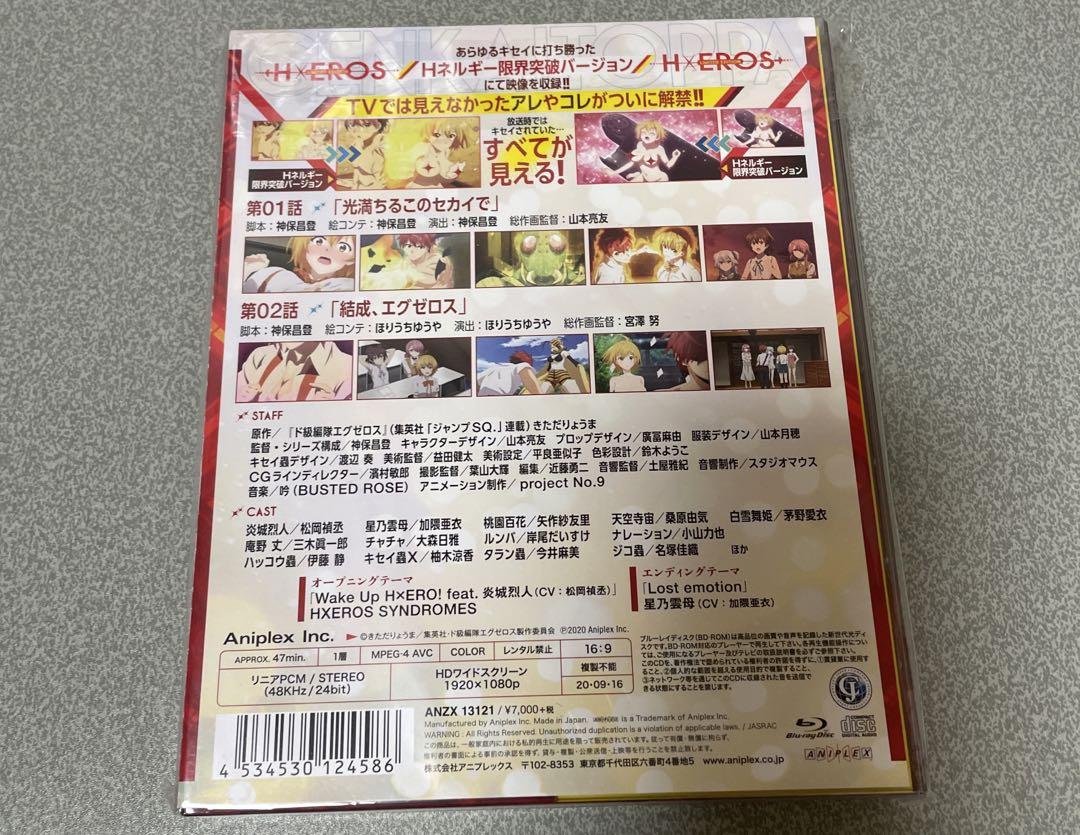 ド級編隊エグゼロス 1・2〈完全生産限定盤〉Blu-ray - メルカリ ド級編隊エグゼロス 1・2〈完全生産限定盤〉Blu-ray - メルカリ