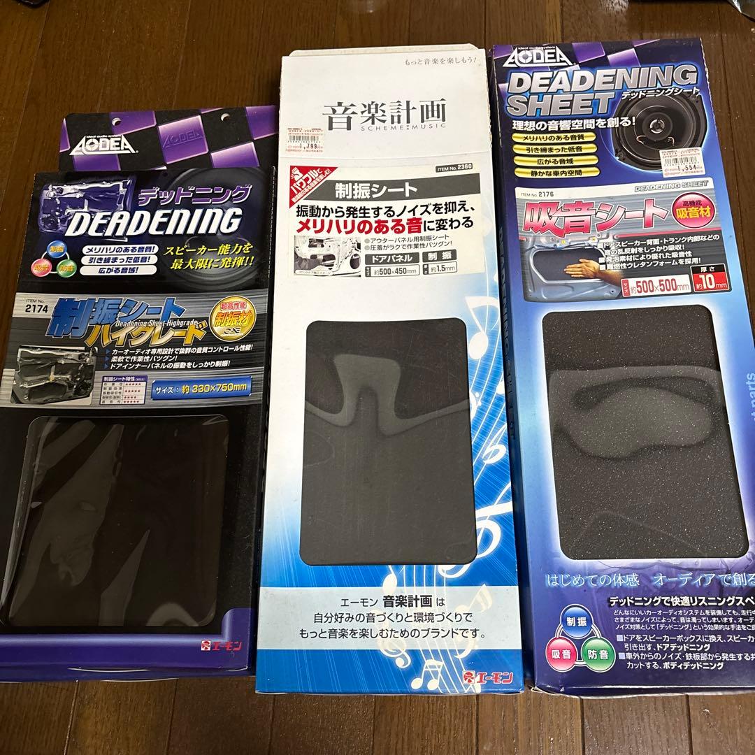 100％品質保証。 車用制振シート 吸音シート 制振剤一式 大特価満載！