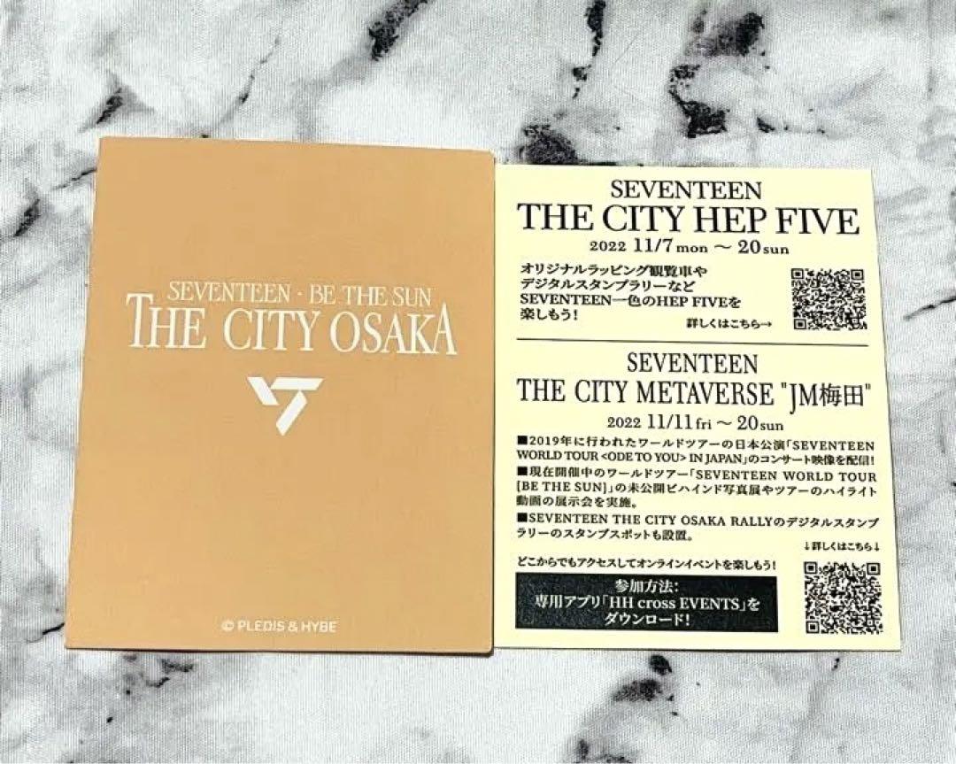SEVENTEEN 大阪 スタンプラリー トレカ B ディエイト THE8
