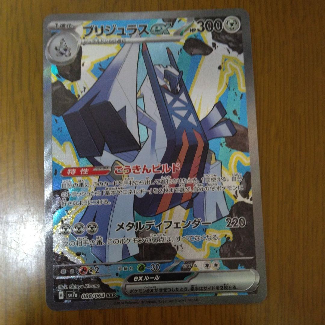 ポケモンカードバトルパートナーズBOXシュリンク付き　プロモカードセット　他