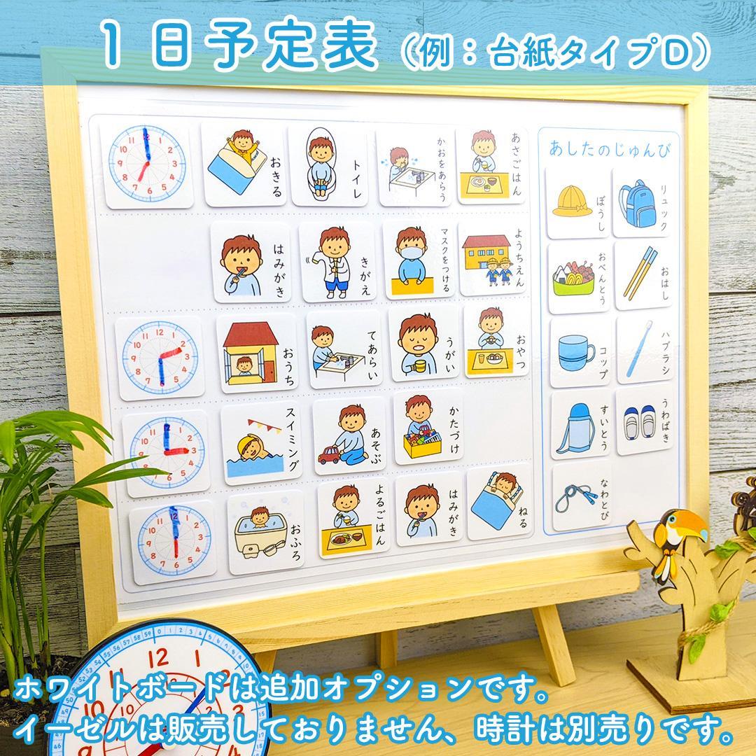 セット)1日&週間予定表 女の子用 お支度ボード スケジュール表 絵 ...