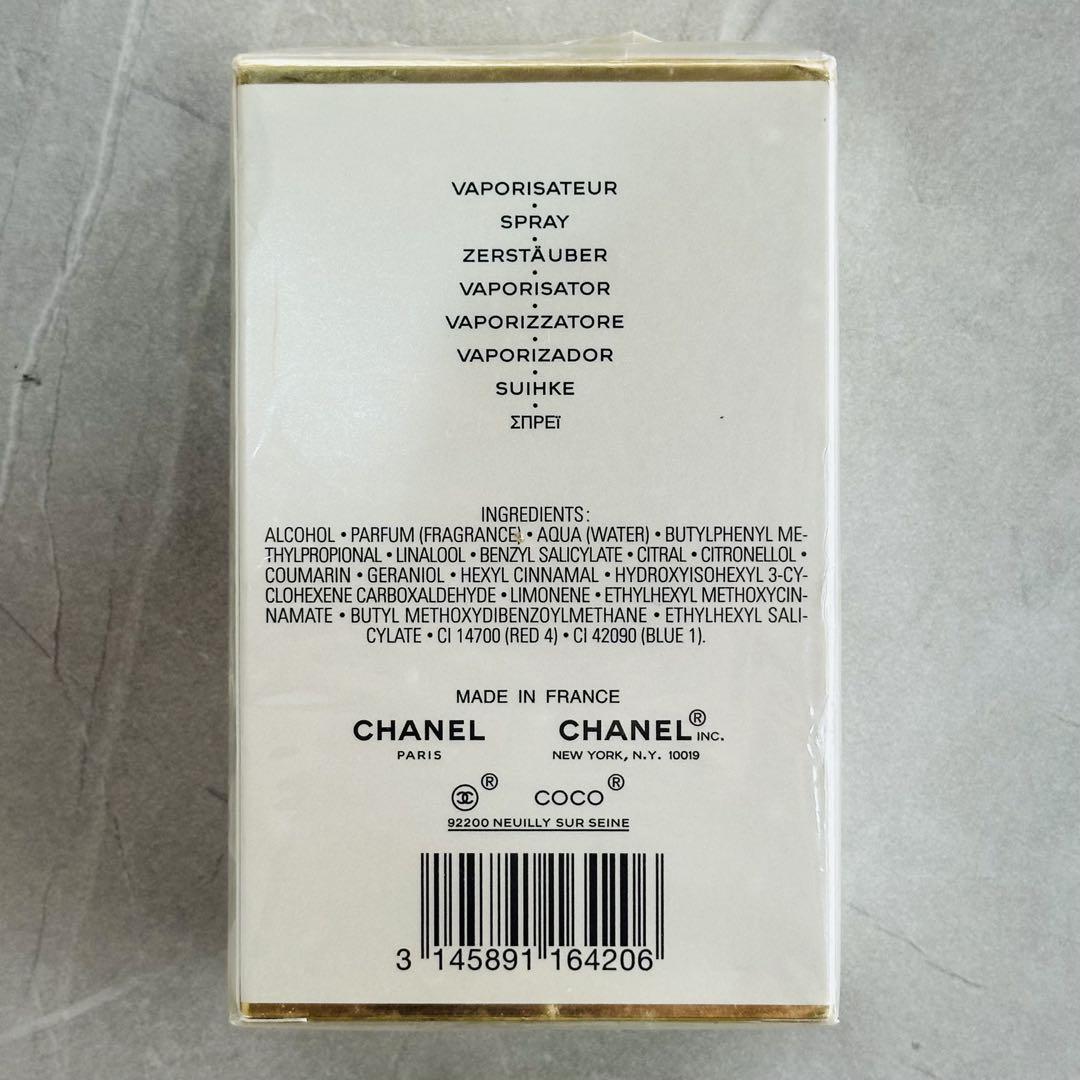 CHANEL シャネル No.5 EDP 50ml