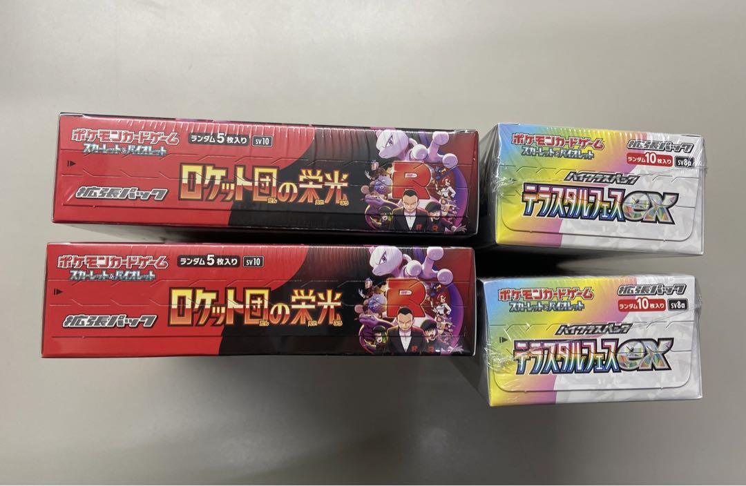 ポケモンカード ロケット団の栄光 テラスタルフェスex 新品未開封シュリンク付き