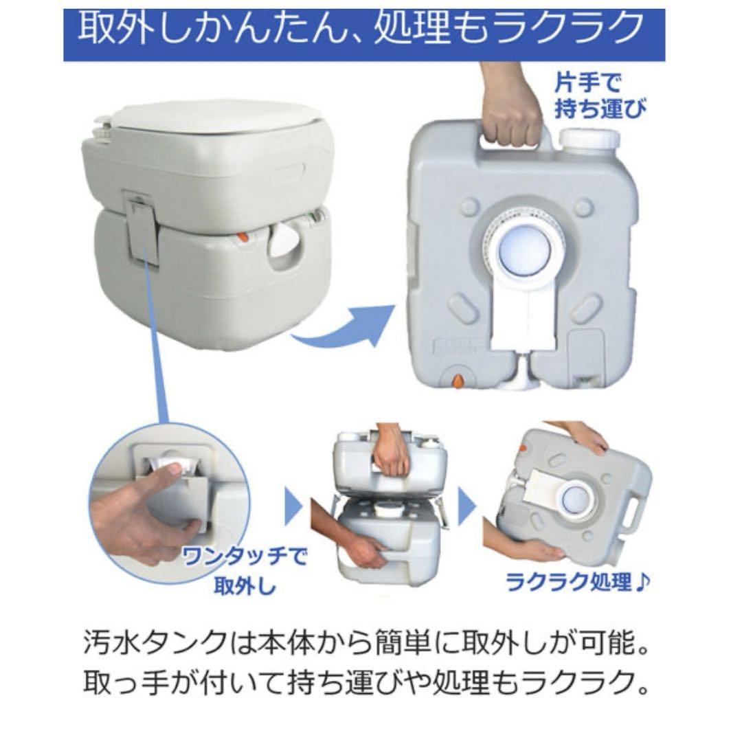 ポータブル水洗トイレ