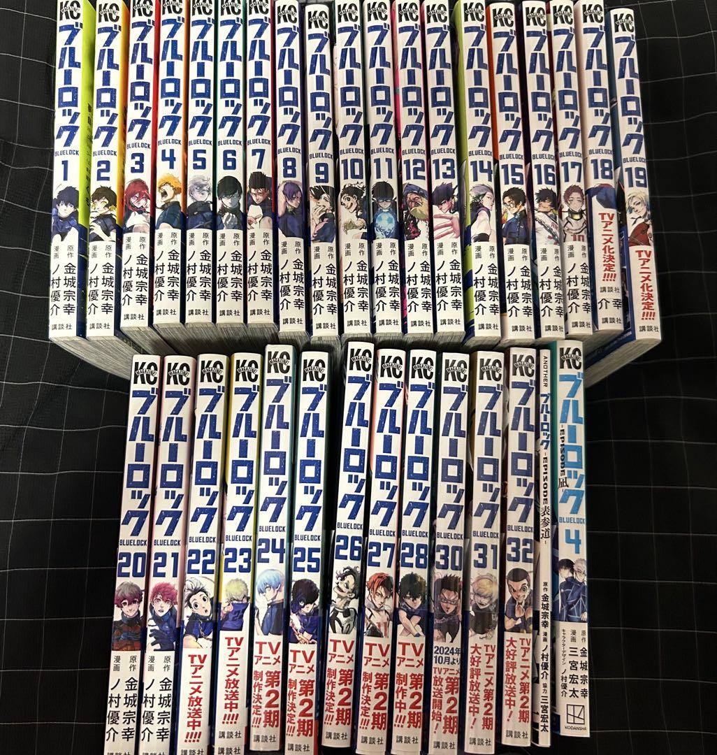 ブルーロック 漫画 1巻~32巻 映画特典 エピ凪 4巻 まとめ売り
