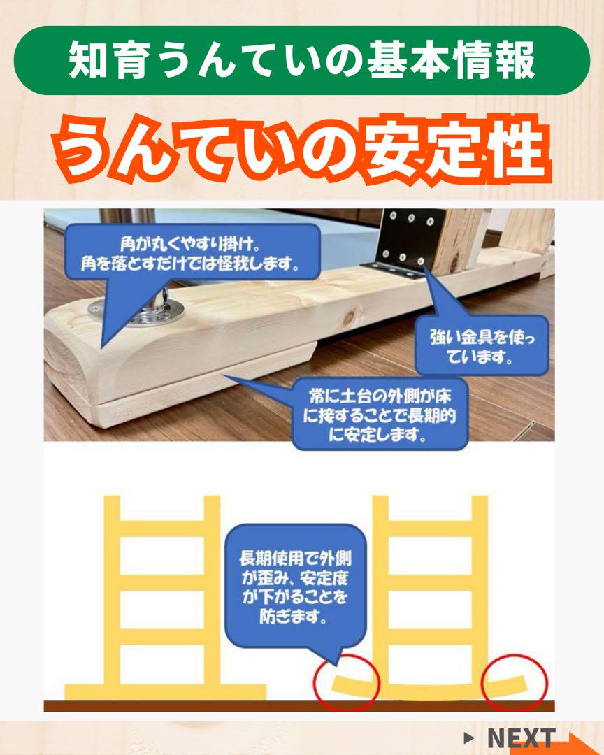 知育うんてい　うんてい　室内うんてい