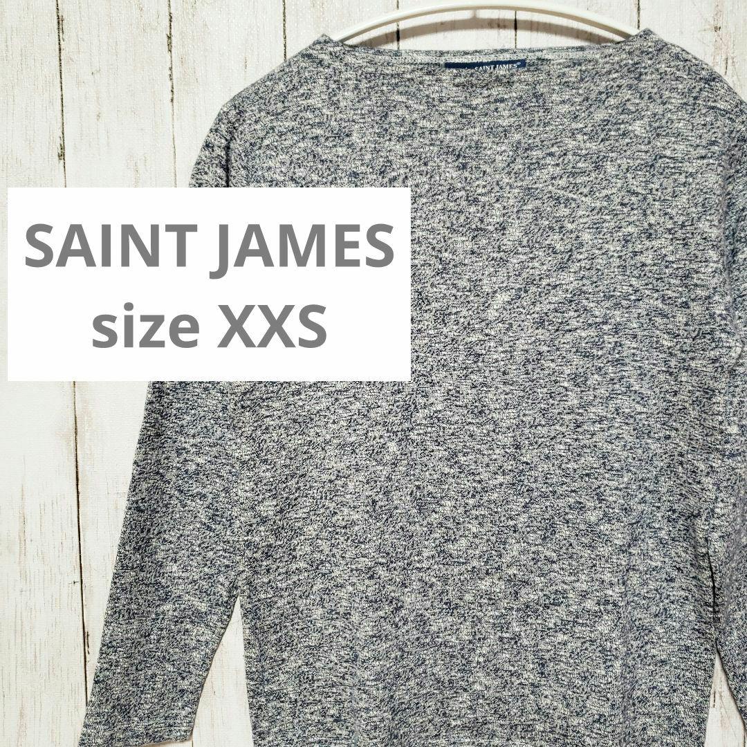 SAINT JAMES セントジェームス ニット 長袖 トップス フランス製