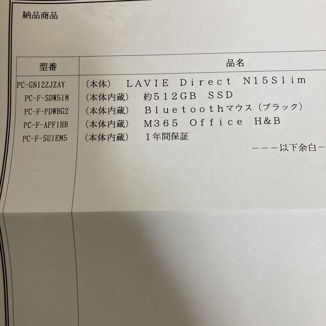 新品未開封NECノートoffice付き LAVIE Direct N15Slim
