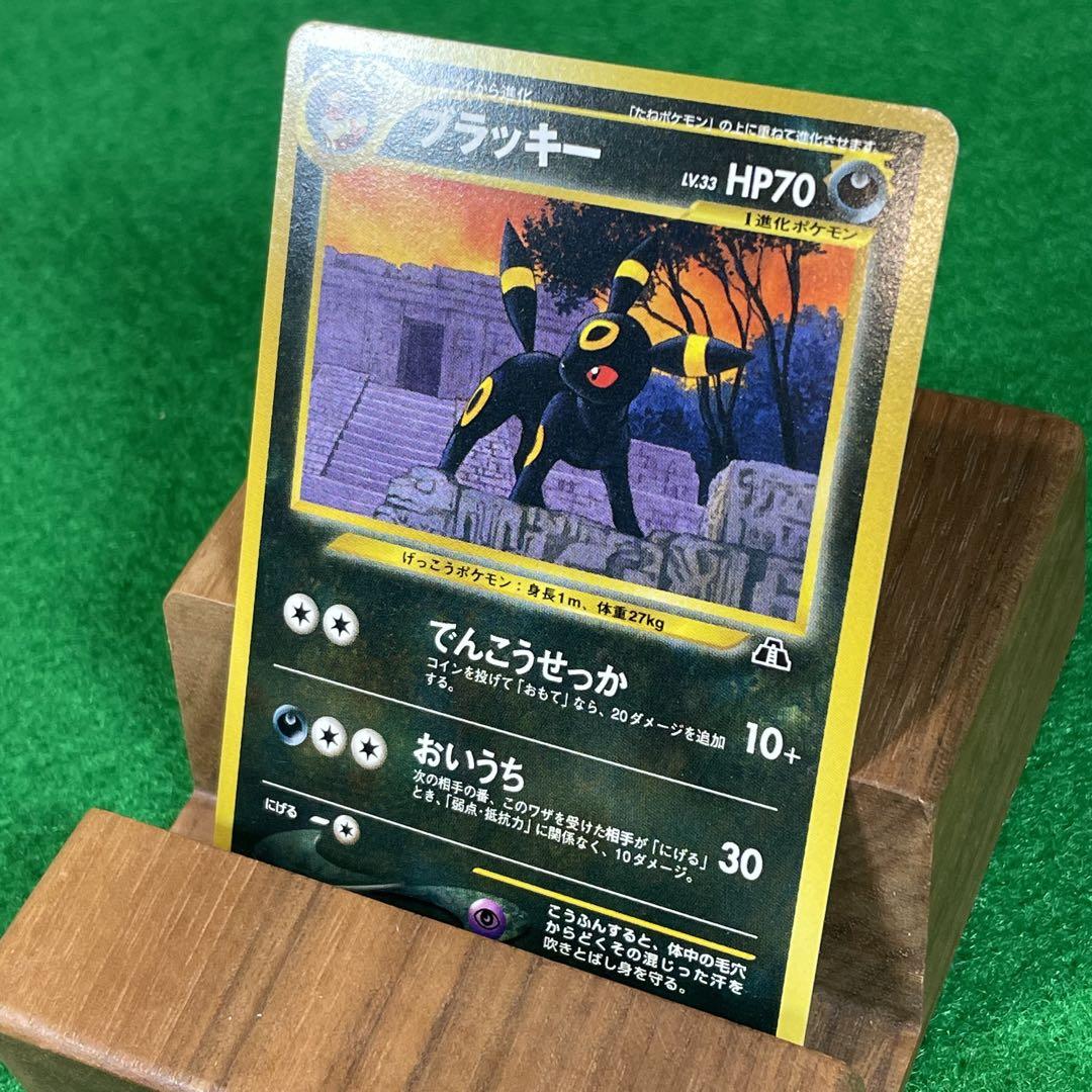 PSA10 旧裏 ブラッキー No.197
