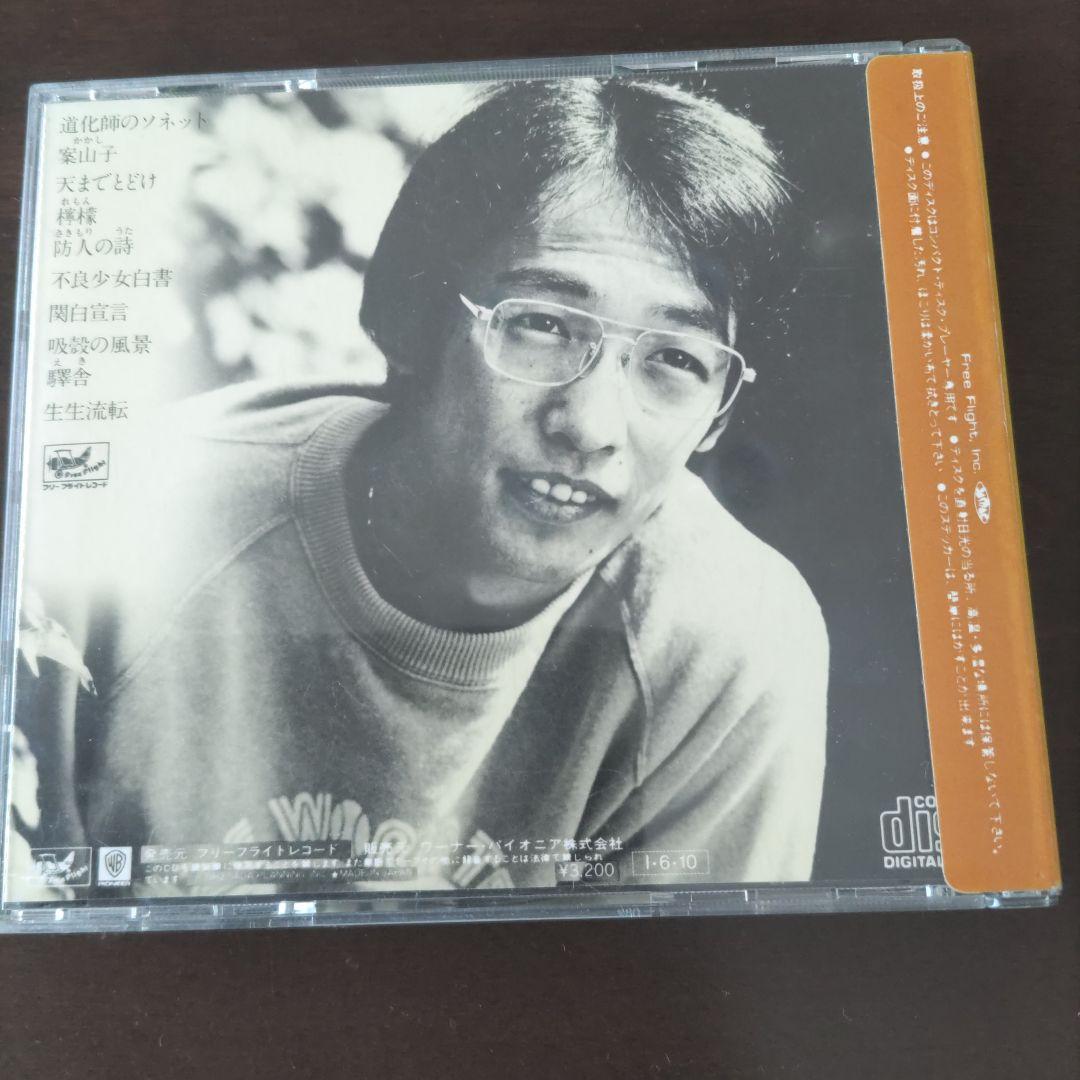 さだまさしCD/昨日達… - メルカリ