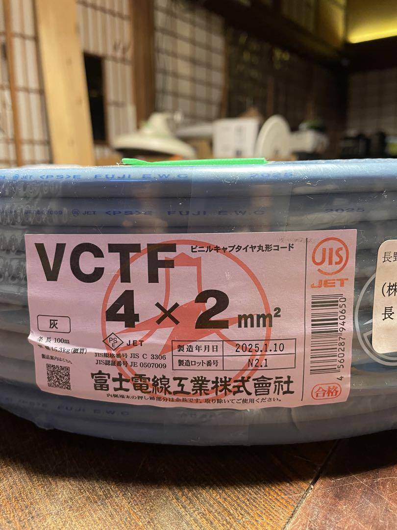 VCTF 4×2 mm² 電線 富士電線工業